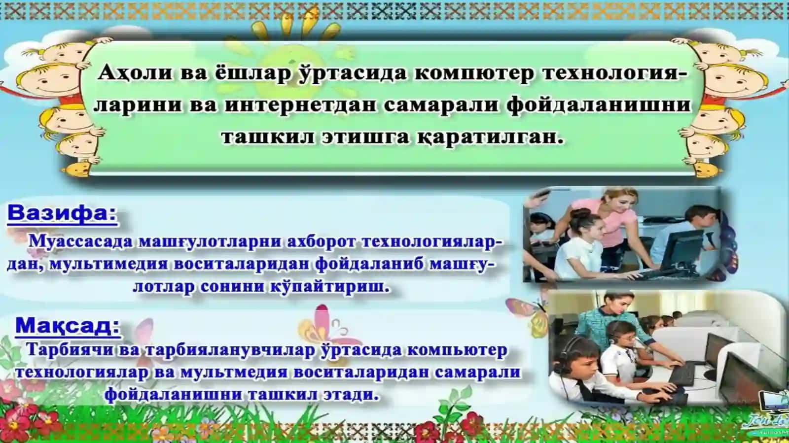 Aholi va yoshlar órtasida kompyuter texnologiyalari va internetdan samarali foydalanishni tashkil etishga qaratilgan ishlar 4