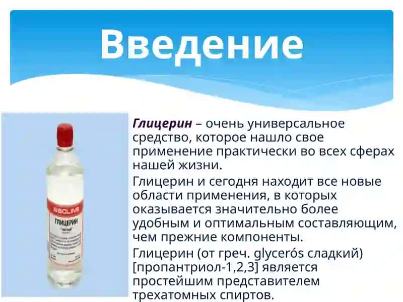 Схема реакции образования сложных эфиров минеральных кислот на примере получения тринитрата глицерина. Фармакологическое действие тринитрата глицерина 4