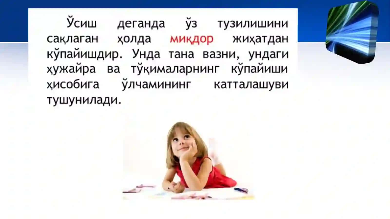 “Илм йўли” вариатив дастури 4