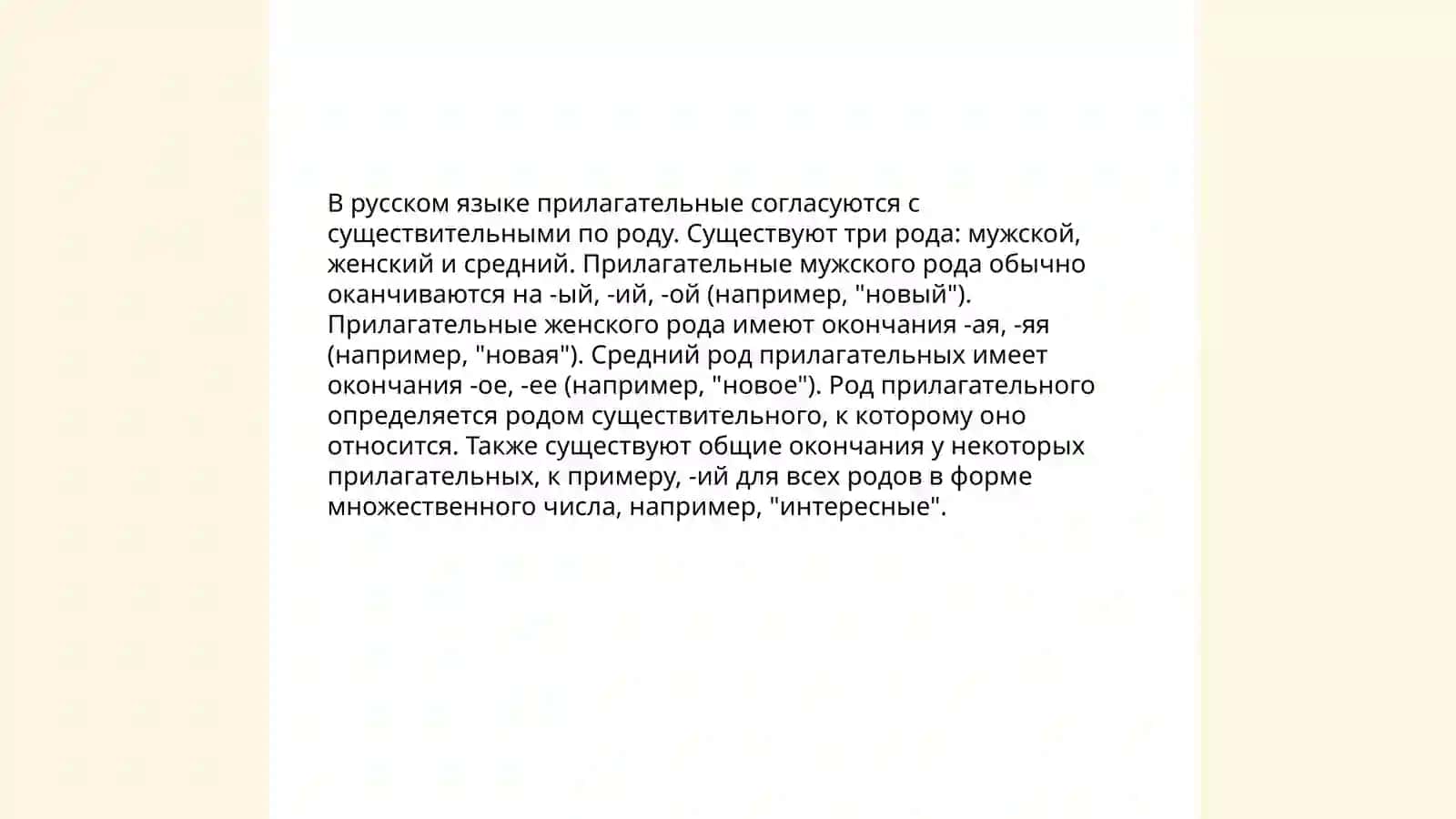 Род существительных 4