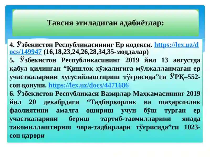 Ер участкаларини тадбиркорлик мақсадларида ажратишнинг ҳуқуқий тартиби 4