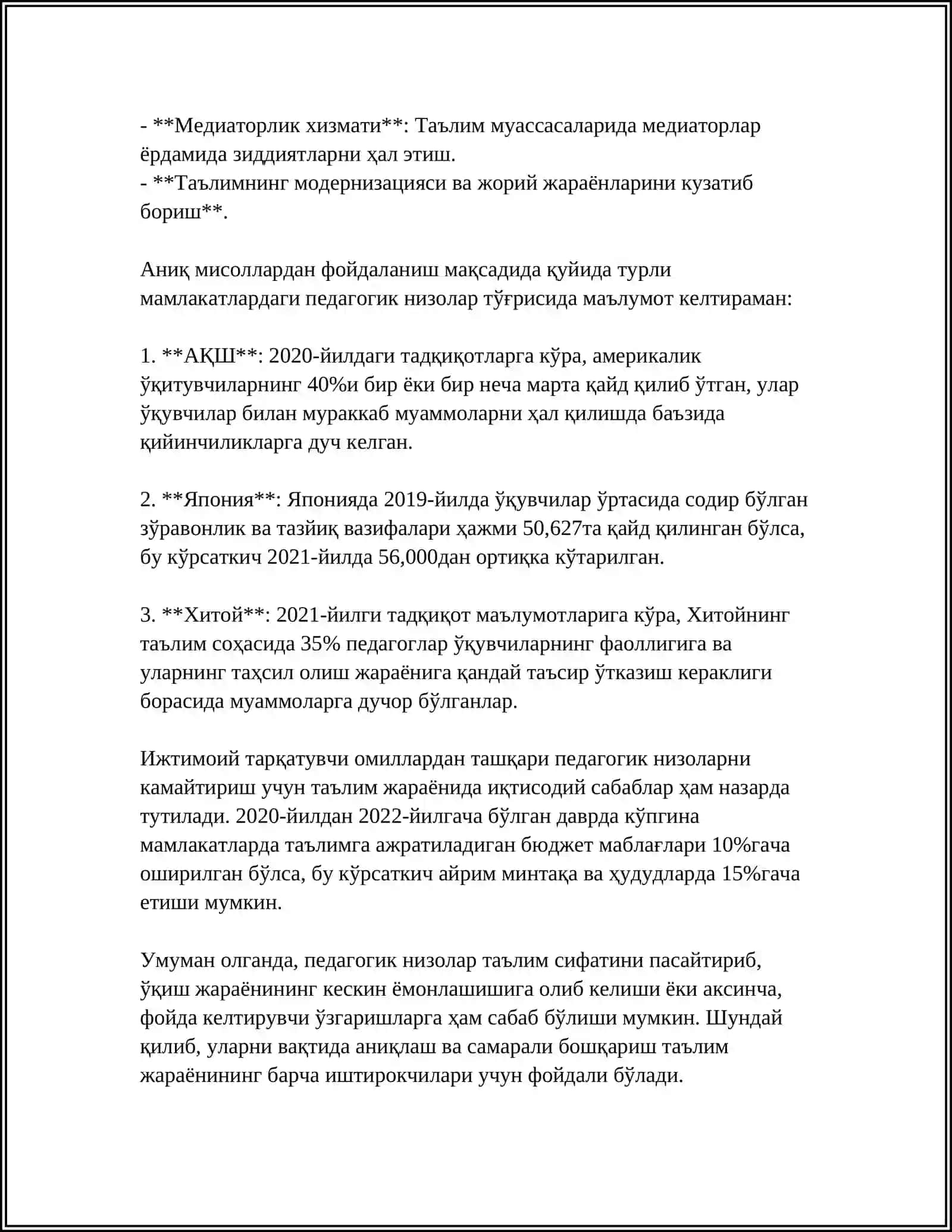 ПЕДАГОГИК НИЗОЛАР БОШКАРИШ ВА УЛАРНИ БАРТАРАФ КИЛИШ УСУЛЛАРИ 4