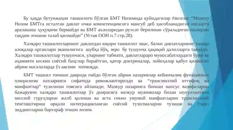 Халқароташкилотлар ва давлат ташқи сиёсий хизмати 4