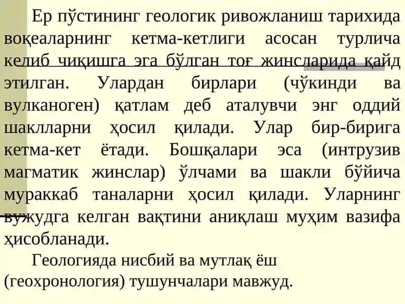 Геологияда вақт 4