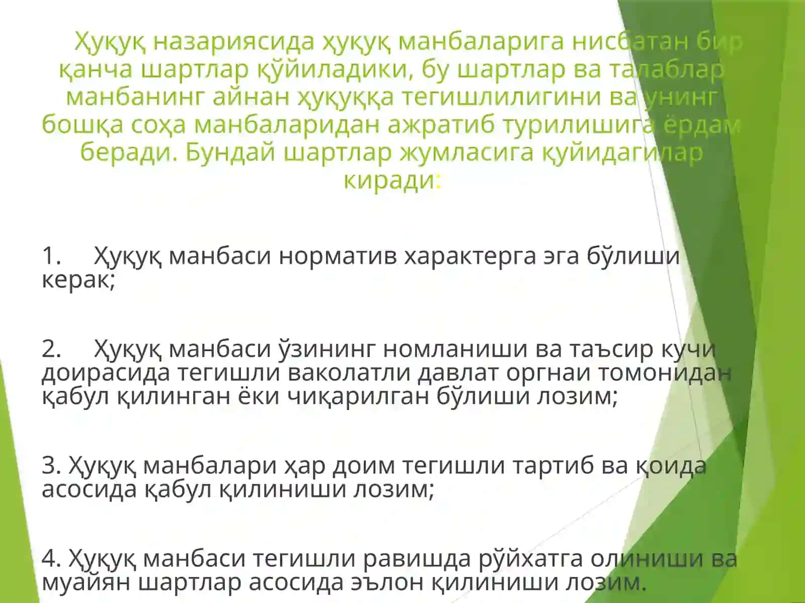 Ўзбекистон республикаси фуқаролик ҳуқуқининг манбалари 4