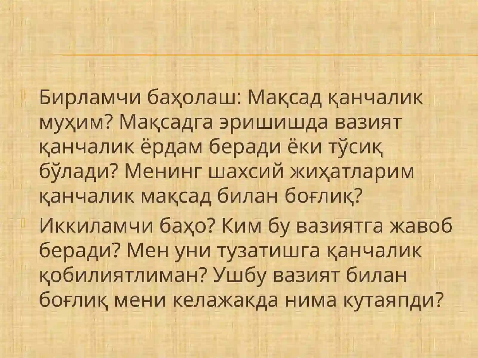 ПСИХОЛОГИЯДА МОТИВАЦИЯ ВА ЭМОЦИЯ МУАММОЛАРИ 4