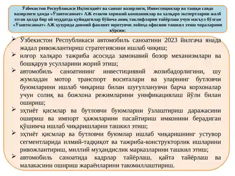 Ўзавтосаноат АЖ  тўғрисида қичқача маълумот 4