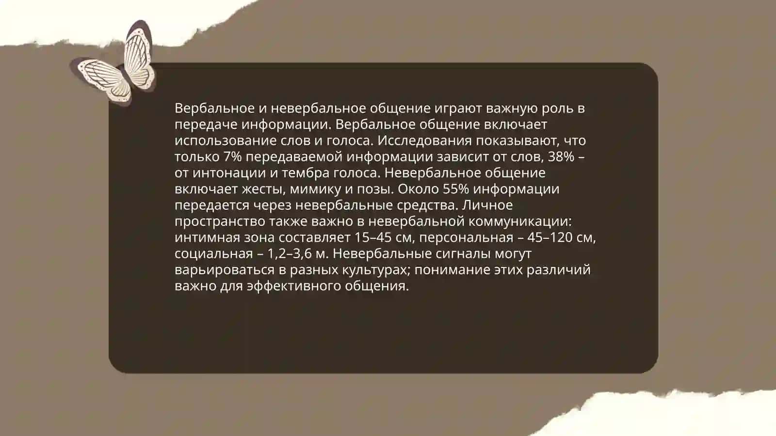 История культуры общения 4