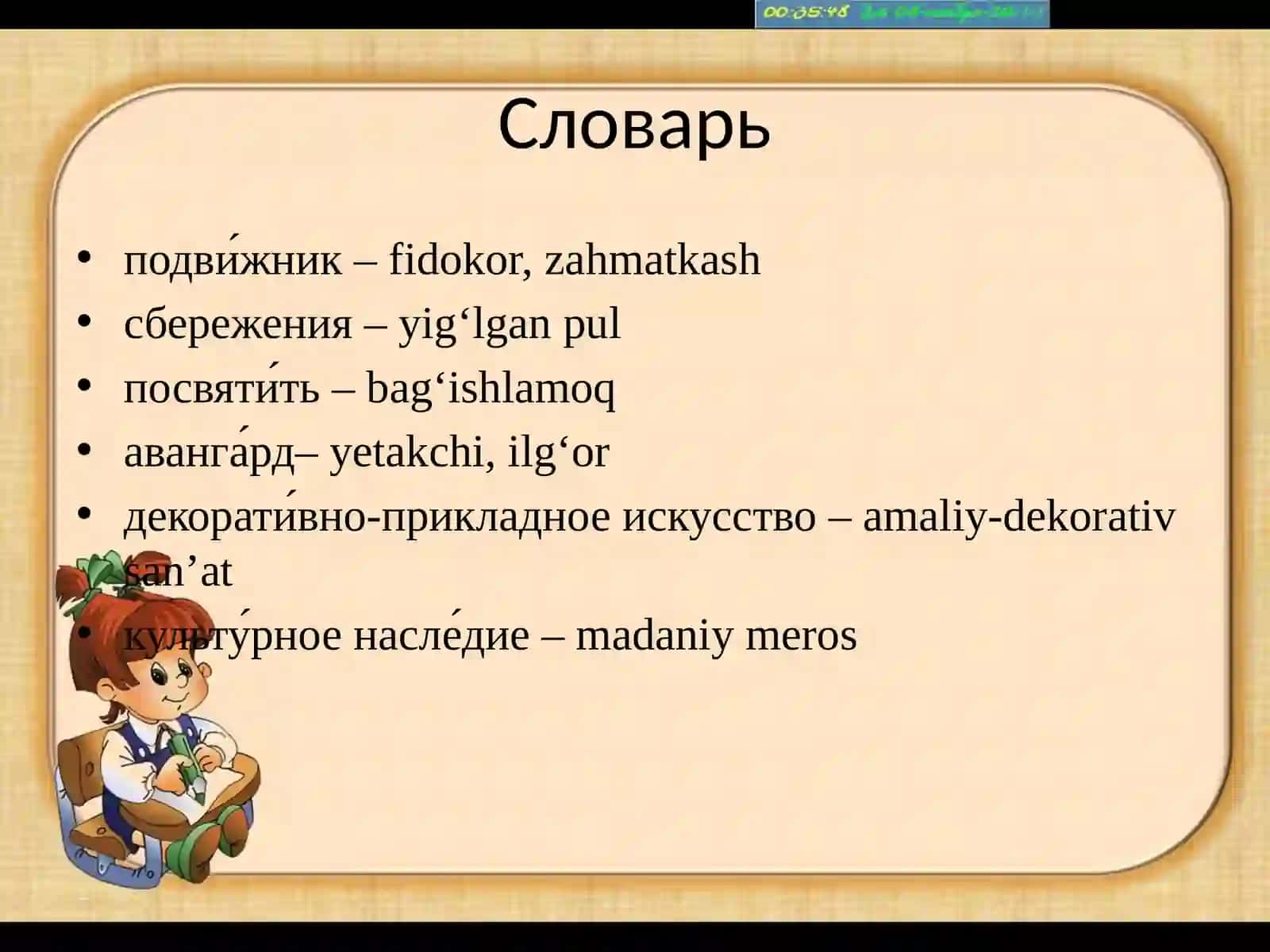 Обстоятельства причины и цели 4