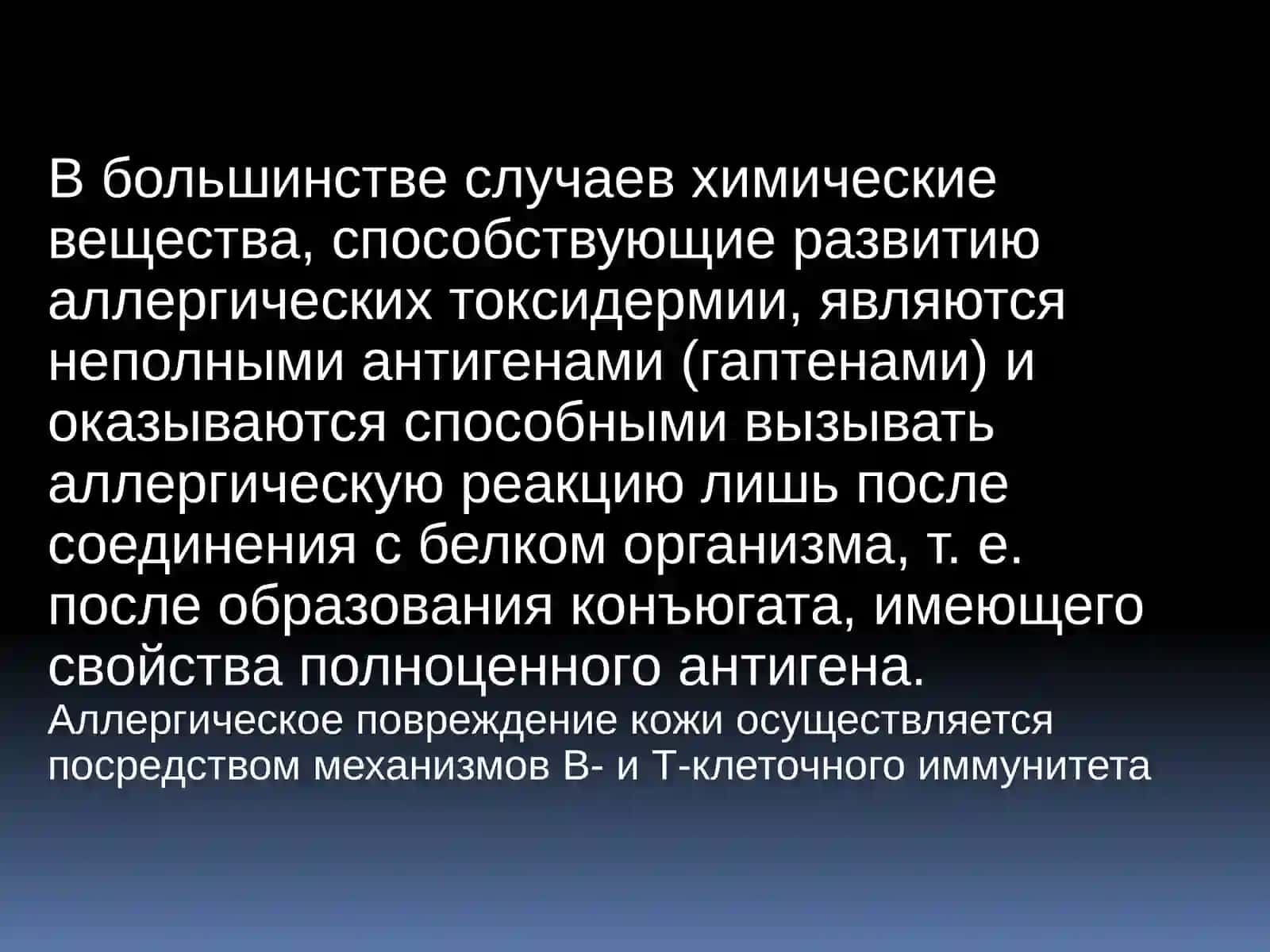 Токсикодермия 4