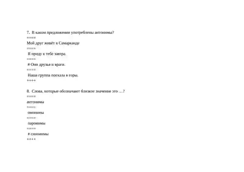 Найдите ответ с нужным предлогом к данному вопросу: Где лежат ручки и карандаши? 4