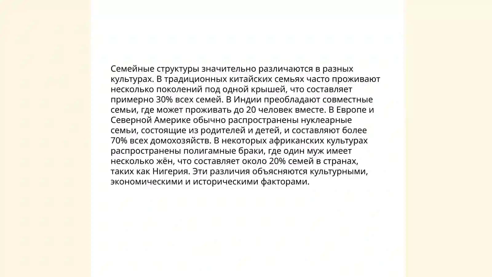 История института семьи 4