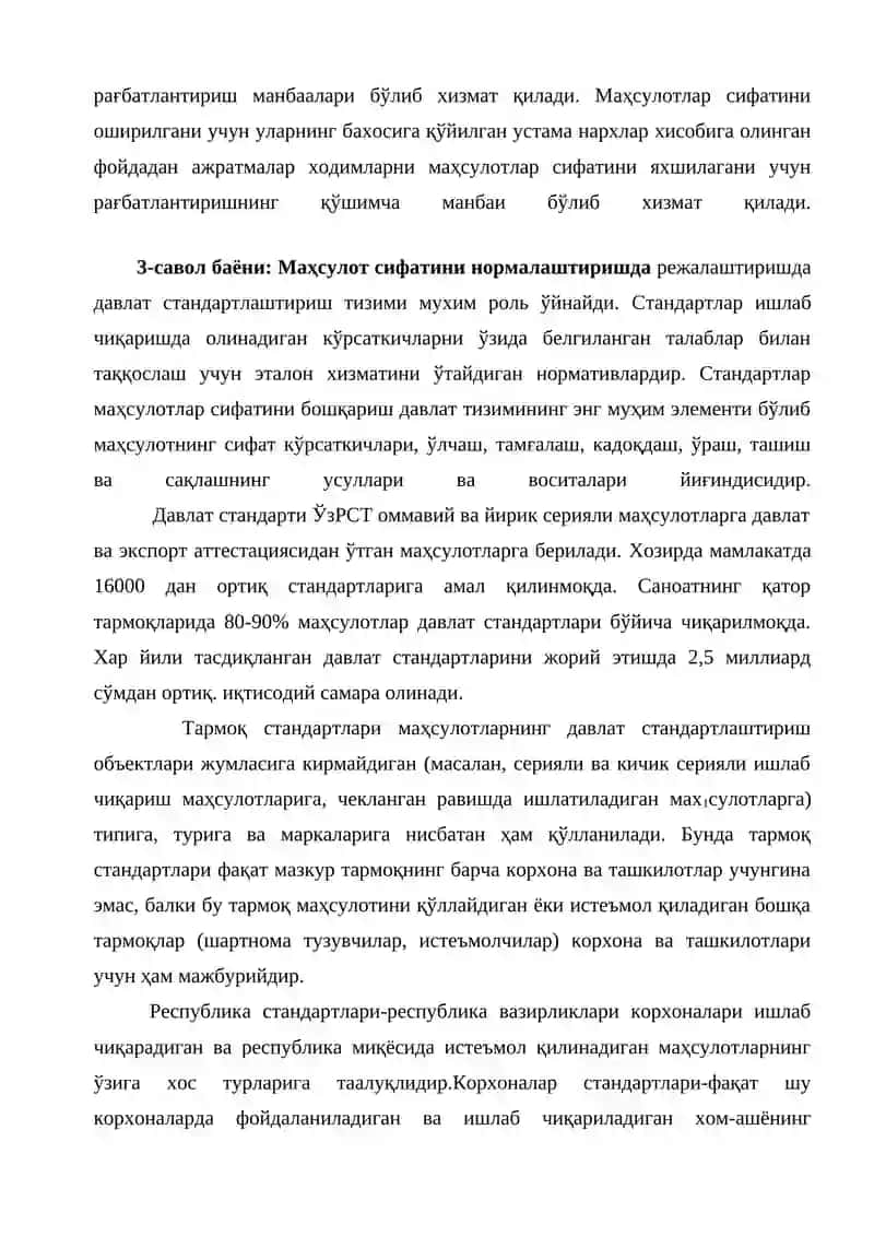 Маҳсулотларнинг сифатини назорат қилишнинг оптик методлари ва асбобларини ўрганиш 4