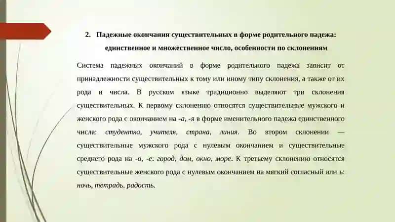 Лексическая тема «Ташкент столица Узбекистана» 4