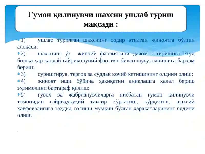 Жиноят ишида гумон қилинувчи ва айбланувчи 4