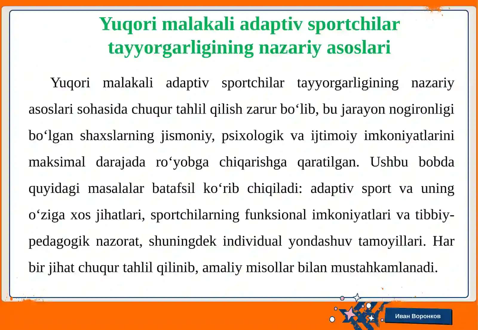 Yuqorimalakali adaptiv sport chilarni tayyorgarlik xususiyati 4