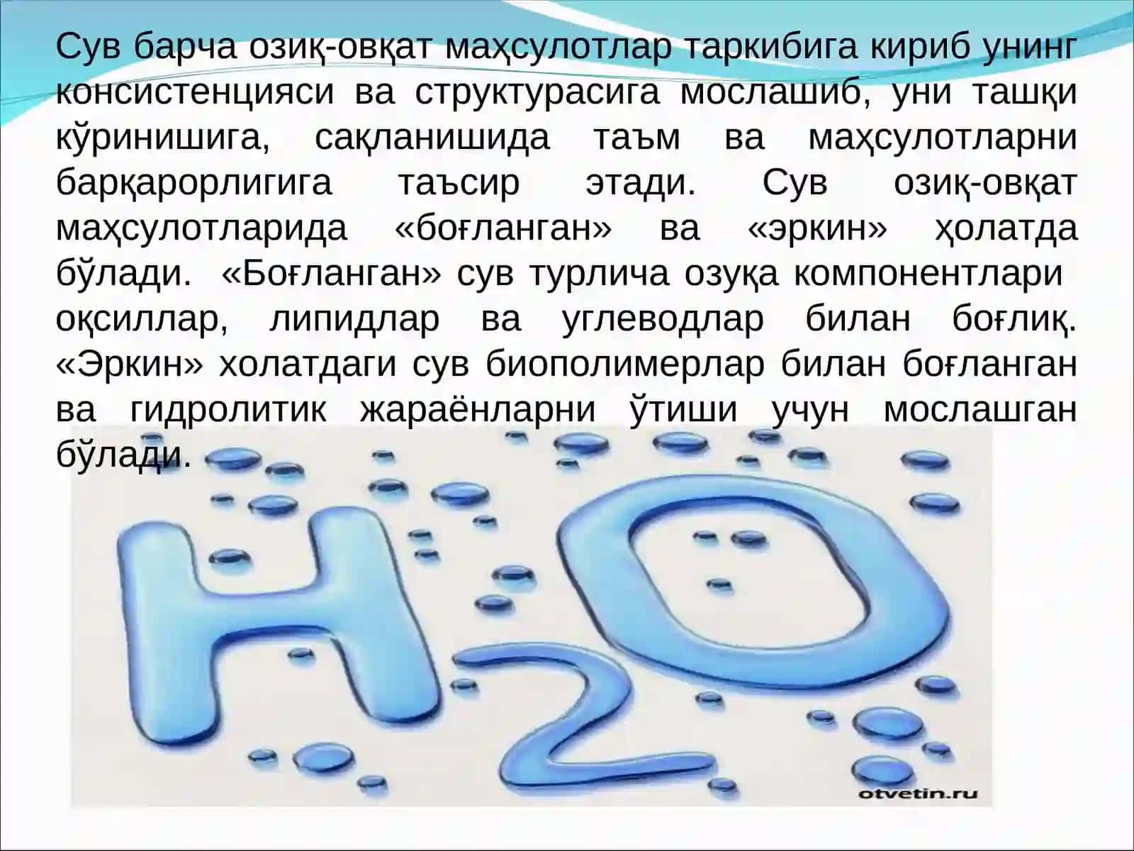 Озиқ-овқат таркибидаги сув ва унинг кимёвий тавсифи 4