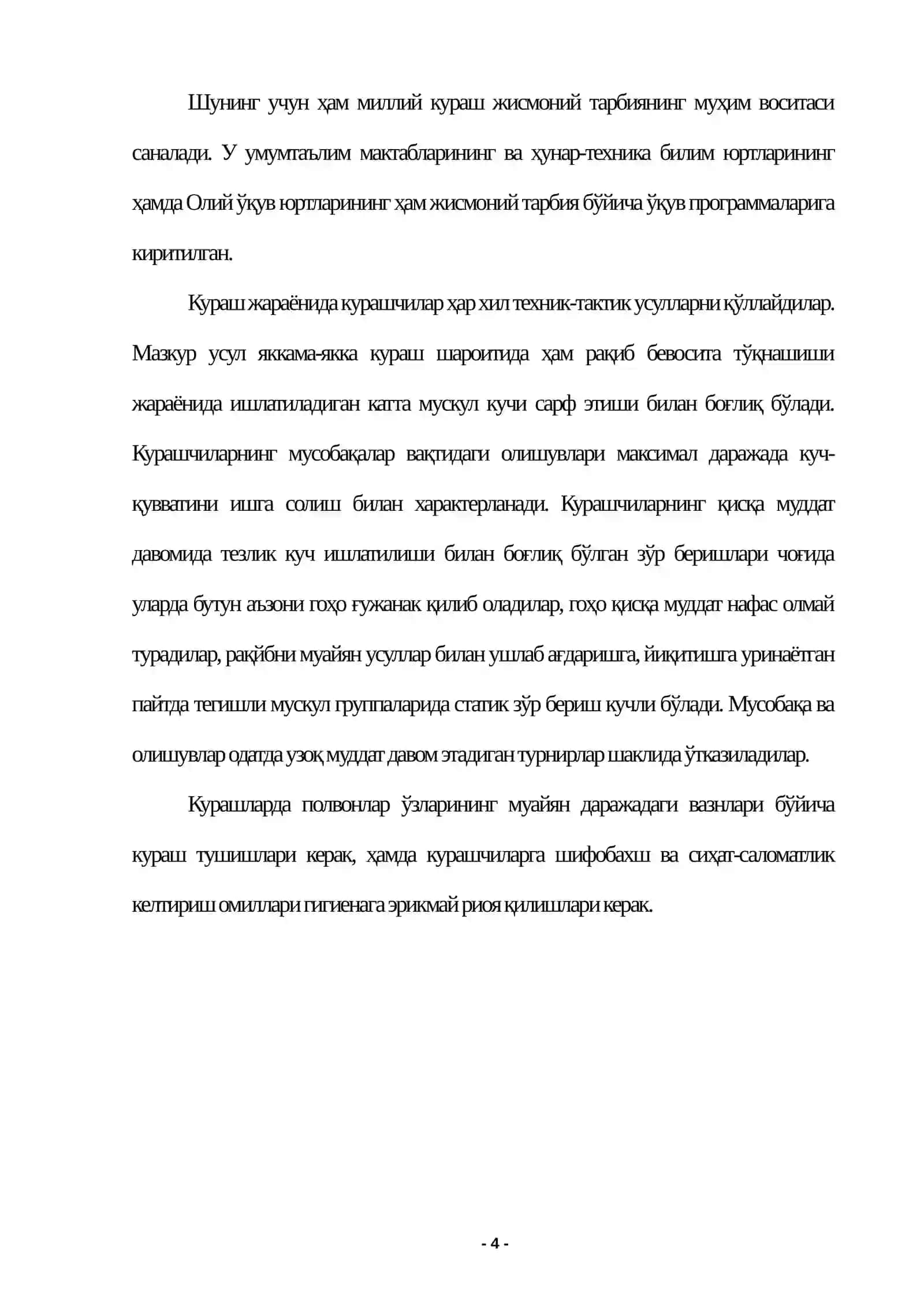 Курашда спорт заҳираларининг кўп йиллик тайёргарлиги 4