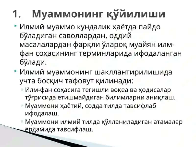 Тадқиқотларни ташкил этишга қўйиладиган талаблар 4