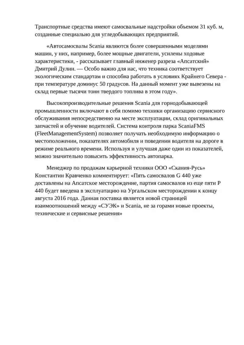 НОВЫЕ 60-ТОННИКИ LIEBHERR В КАРЬЕРЕ РИУМА 4
