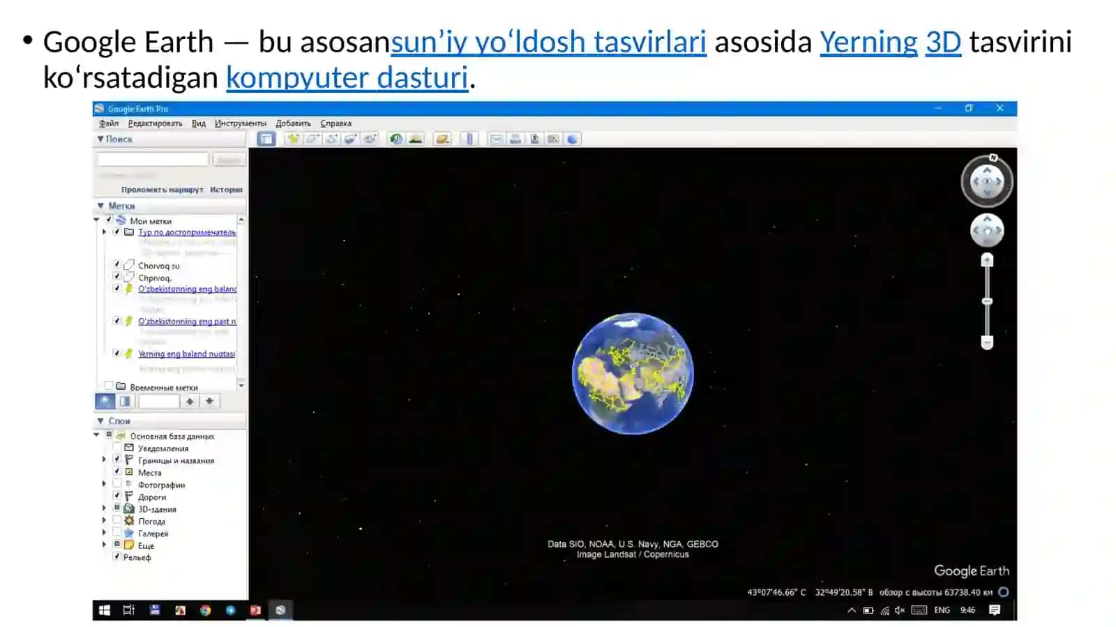 Google Earth ilovasida O‘zbekistonning eng baland va past nuqtalarini aniqlash 4