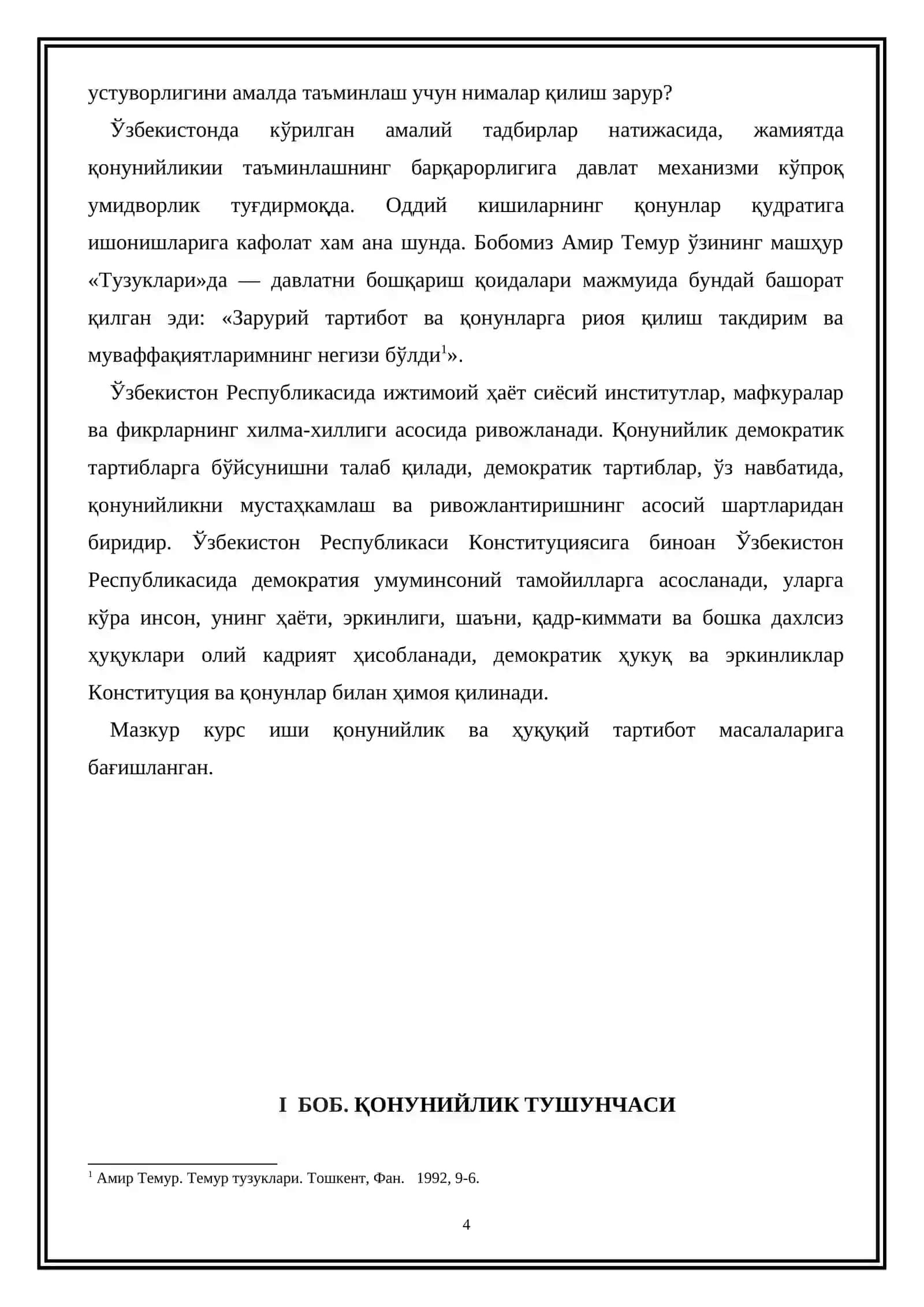 “КОНУНИЙЛИК ТУШУНЧАСИ ВА УНИНИГ БЕЛГИЛАРИ” МАВЗУСИДАГИ КУРС ИШИ 4