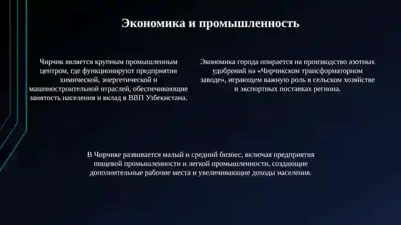 Презентация "Мойгород-Чирчик" 4