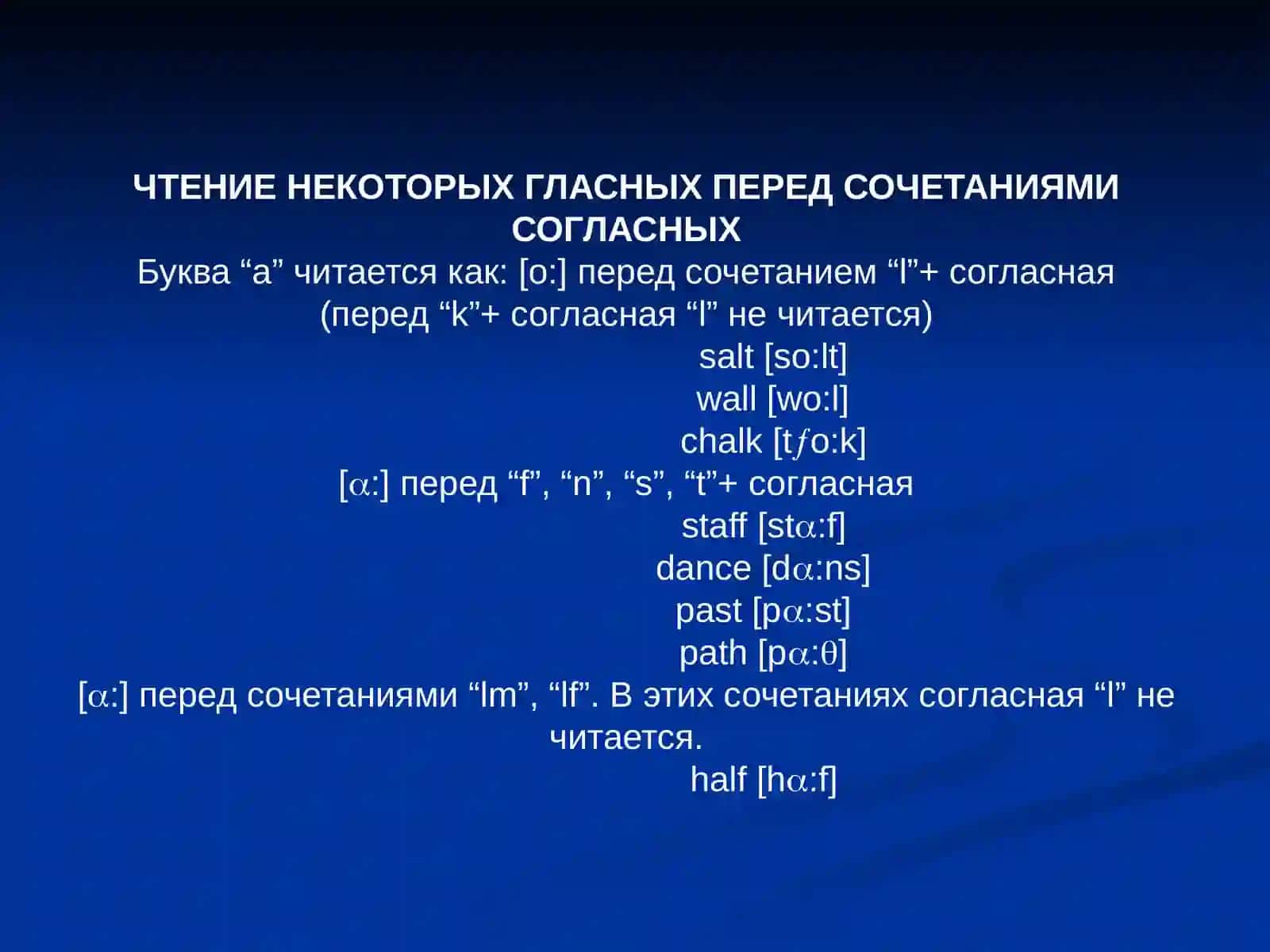 ЧТЕНИЕ СОЧЕТАНИЙ ГЛАСНЫХ 4