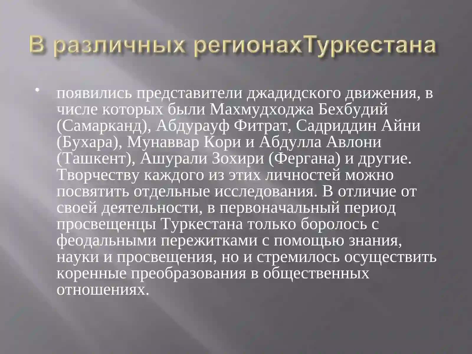 ВОСПИТАНИЕ, ШКОЛА И ПЕДАГОГИЧЕСКАЯ МЫСЛЬ 4