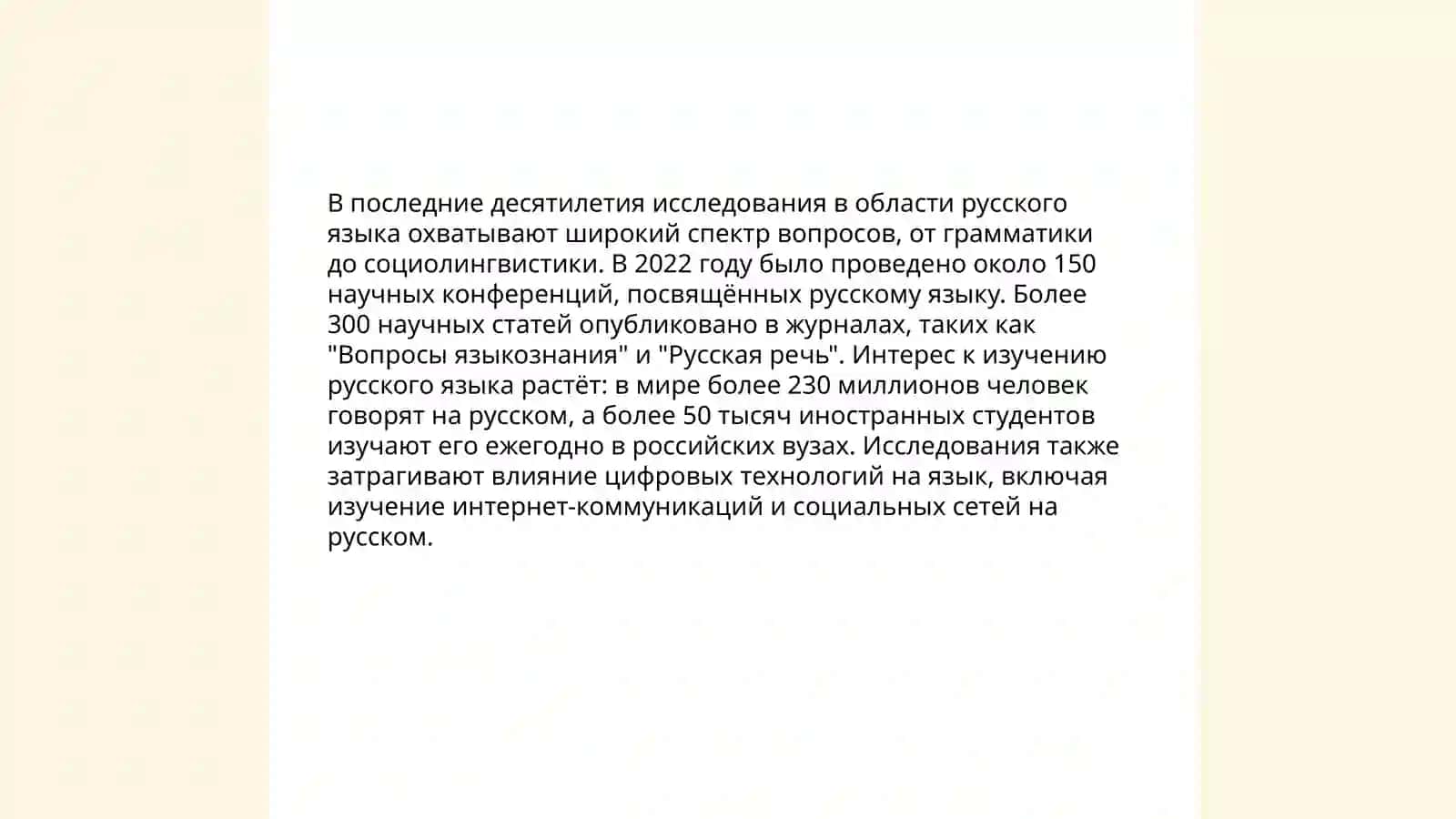 вклад Ломоносова в русскую культуру 4
