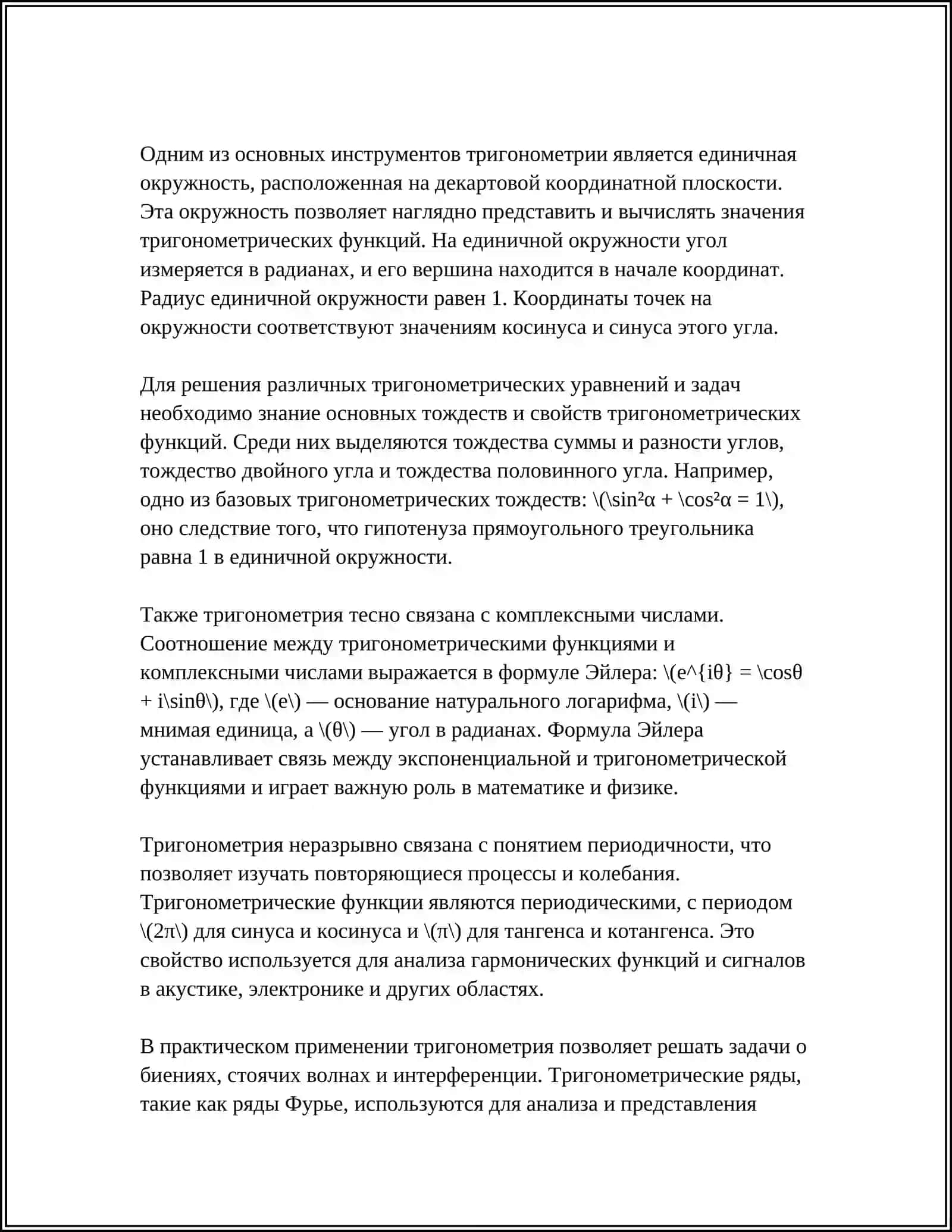 TRIGONOMETRIYA HAQIDA 4