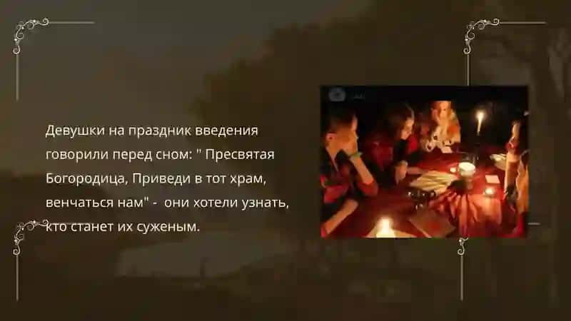 Гадание и заговор 4