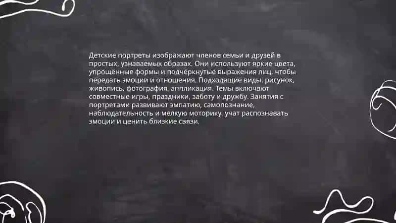 Произведения изобразительного искусства 4