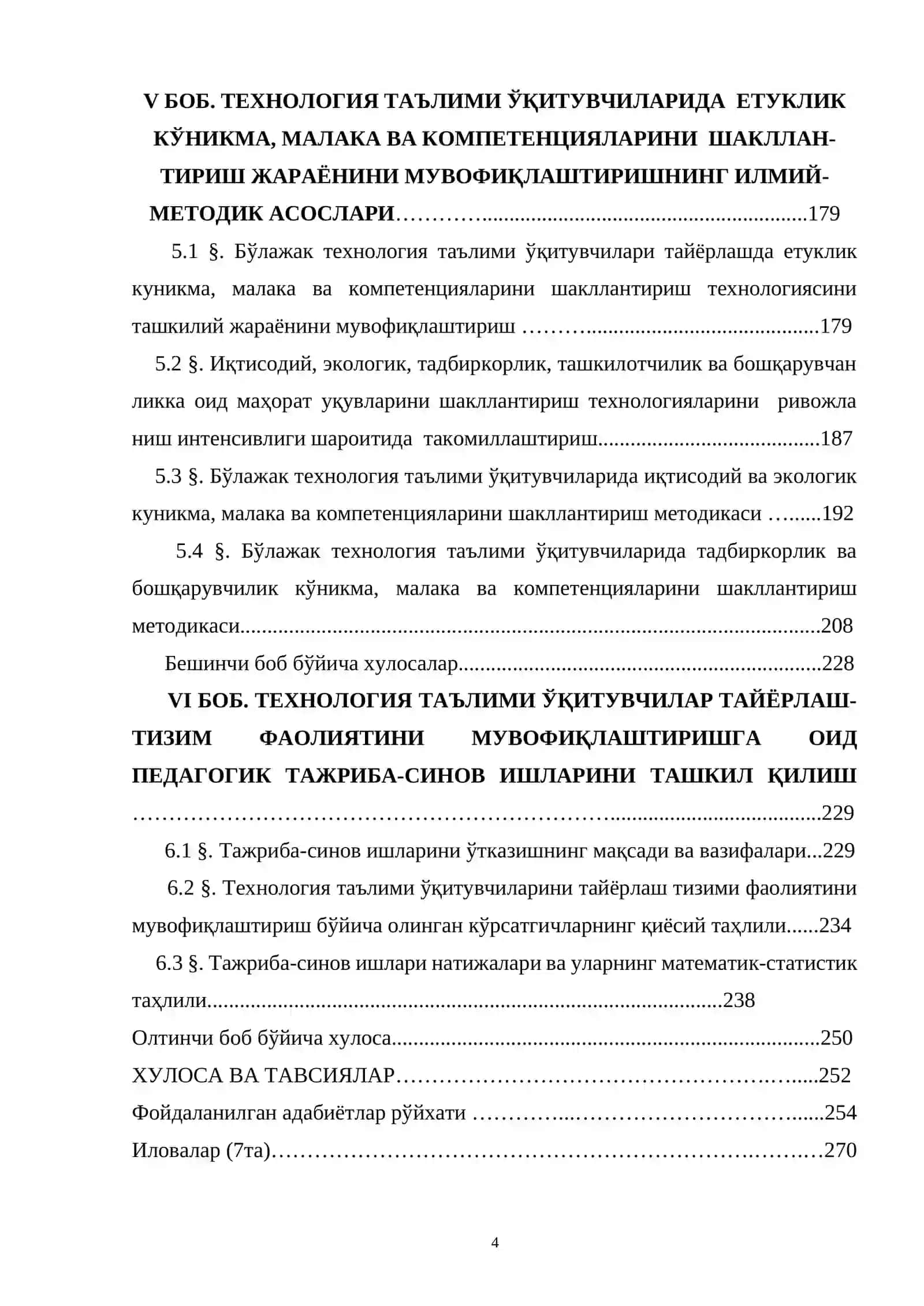 Технология таълими ўқитувчиларини тайёрлаш 4