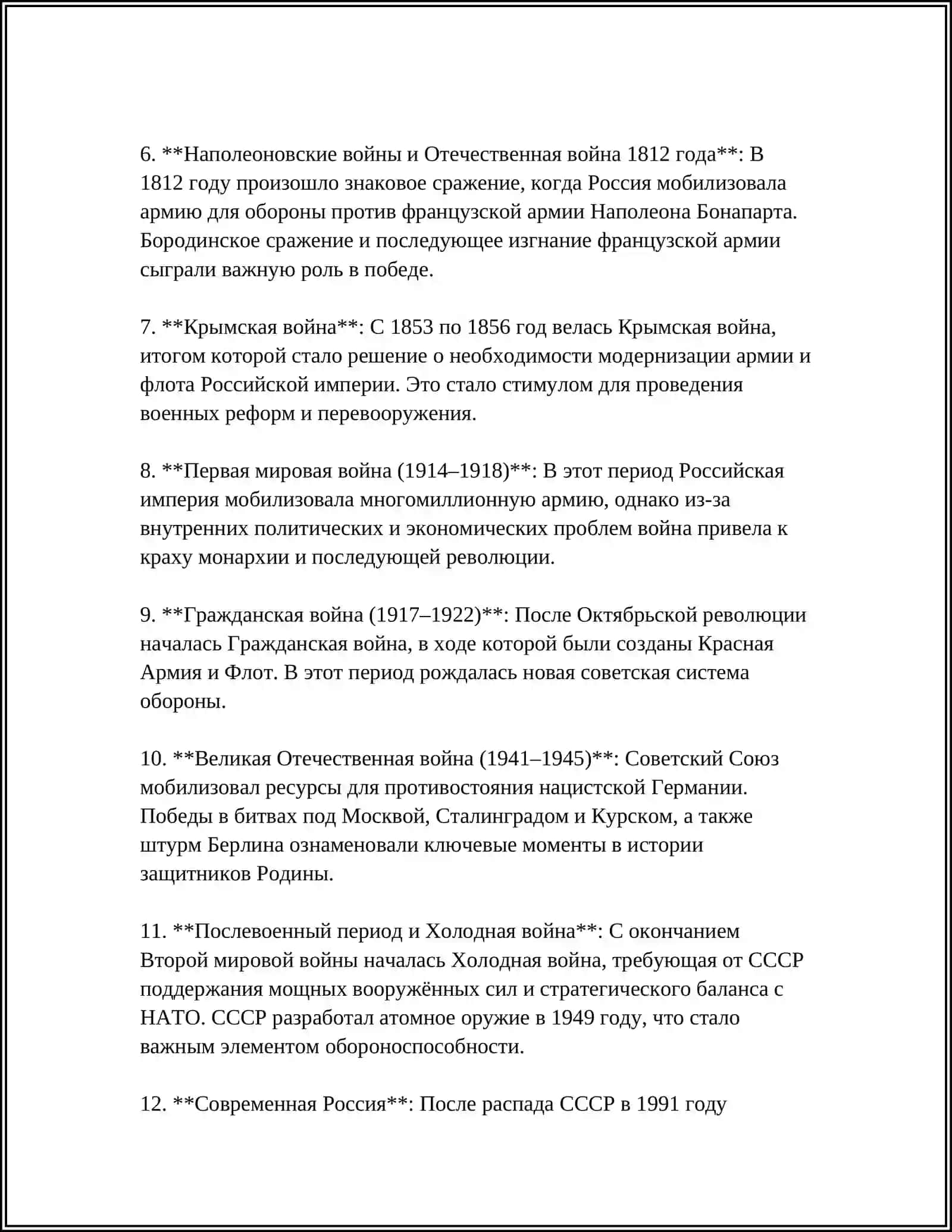 МИНИСТЕРСТВО ВЫСШЕГО ОБРАЗОВАНИЯ, НАУКИ И ИННОВАЦИЙ РЕСПУБЛИКИ УЗБЕКИСТАН 4