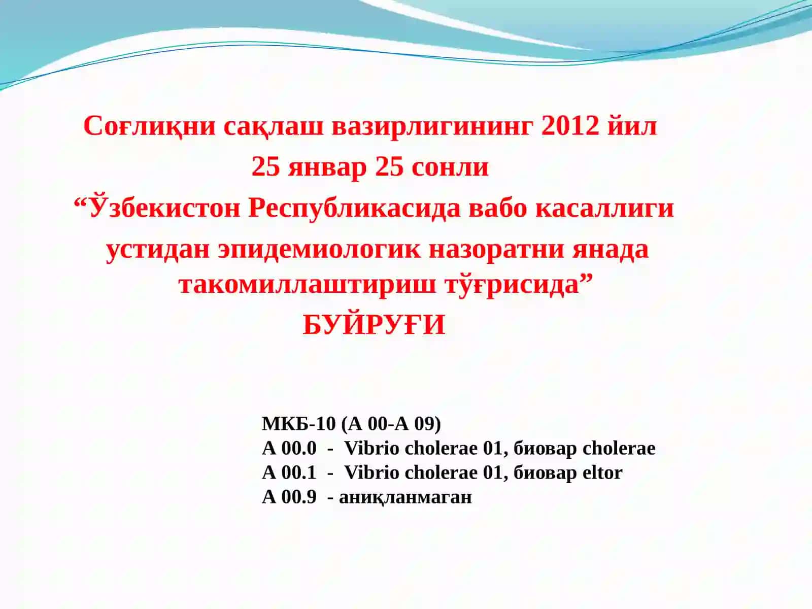 ВАБОКАСАЛЛИГИНИНГ ЭТИОЛОГИЯСИ, ЭПИДЕМИОЛОГИЯСИ ВАПРОФИЛАКТИКАСИ 4
