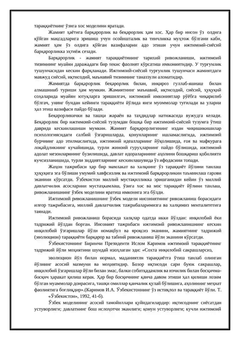 ЖАМИЯТ ВА ИНСОН ФАЛСАФАСИ 4