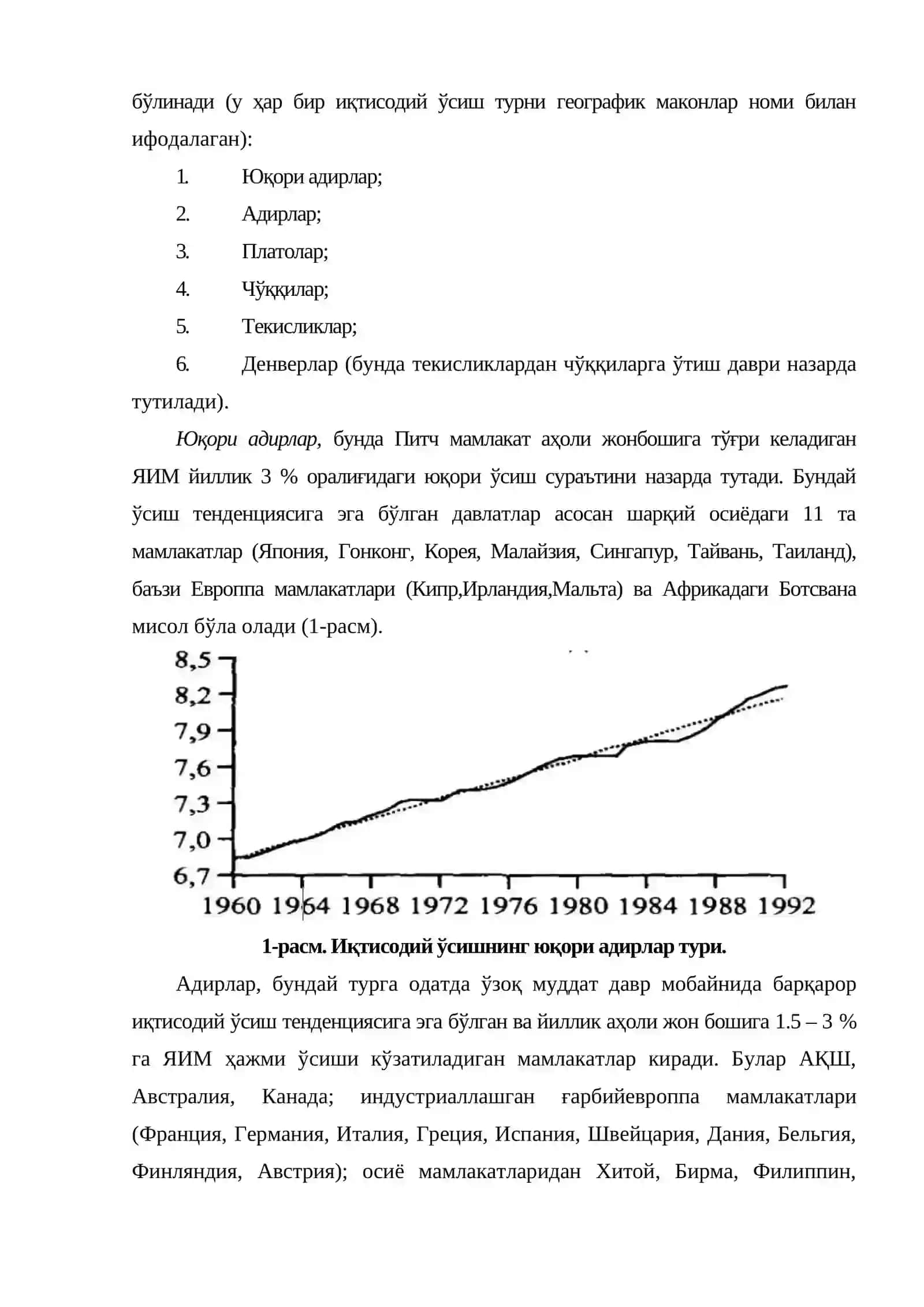 Иқтисодий ўсиш моделлари фаннинг моҳияти, мақсади ва вазифалари 4