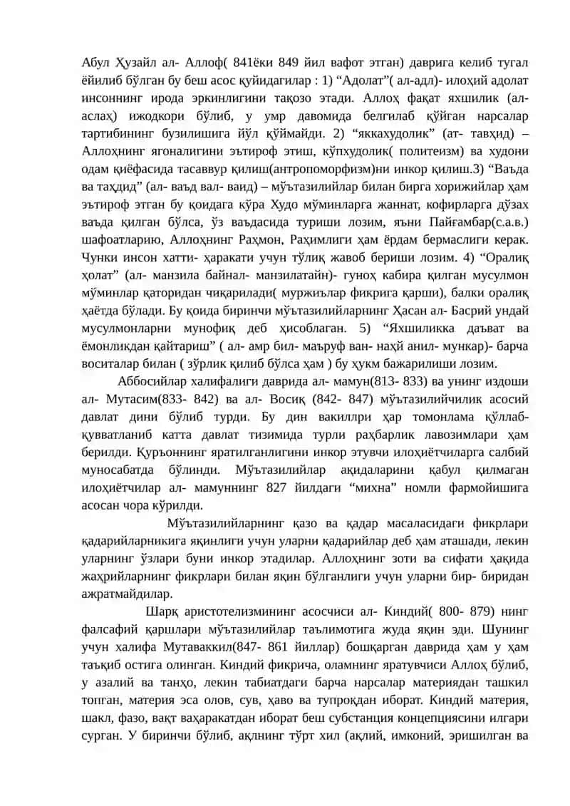 Ислом илми ва фалсафаси 4