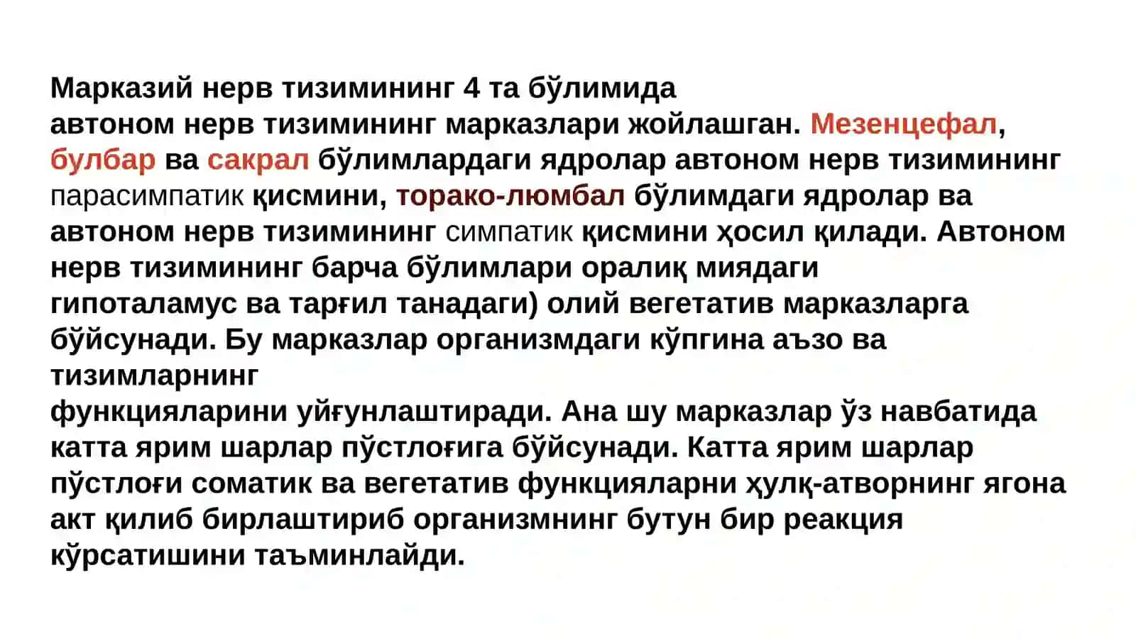 Вегетатив нерв тизими физиологияси 4