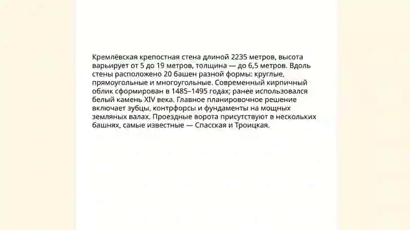 Московский Кремль-Музейный комплекс 4