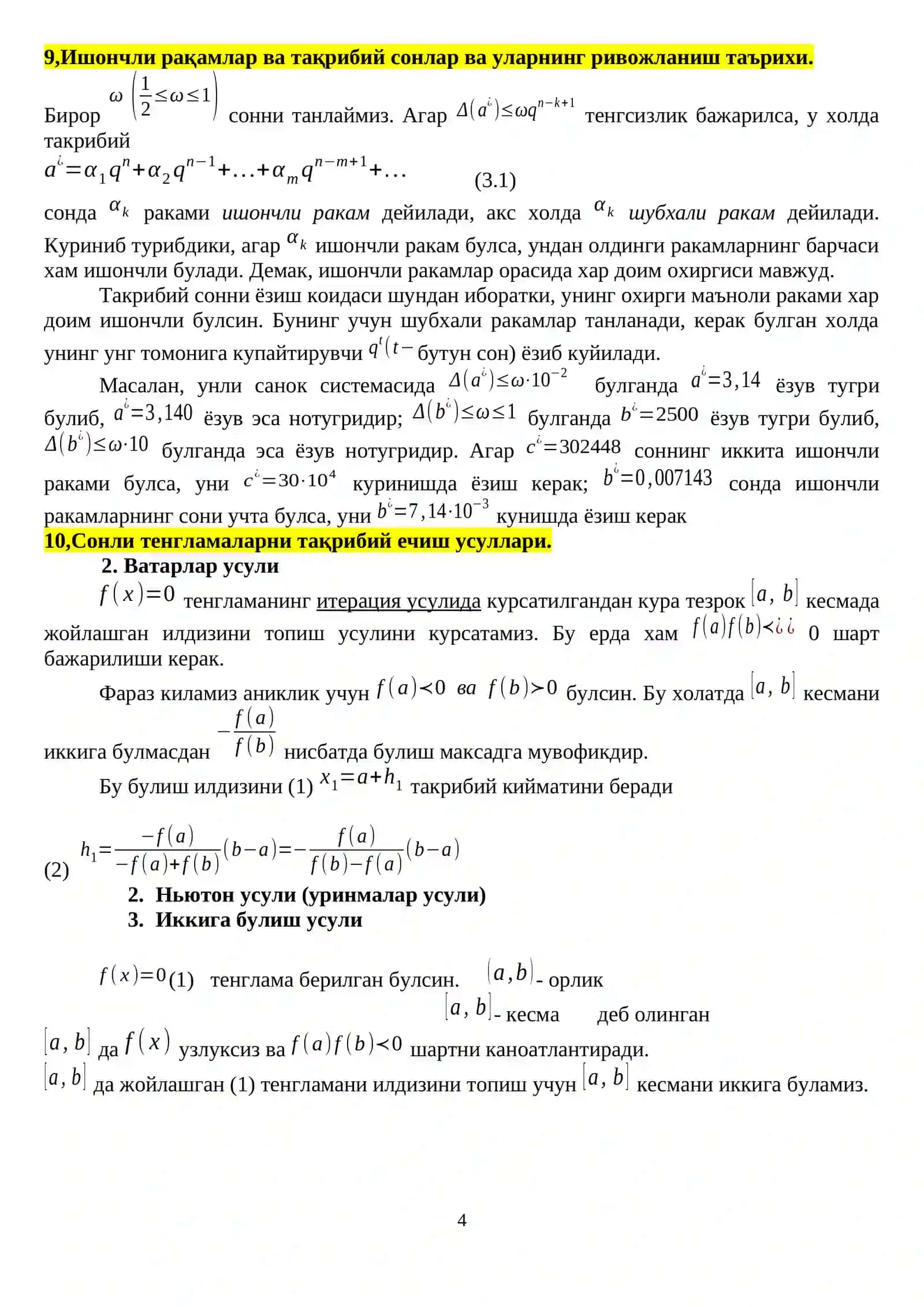 Ҳисоблаш математикаси 4