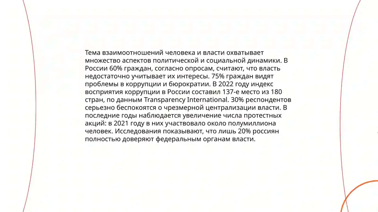 Проблематика рассказов и повестей М А Булгакова 4