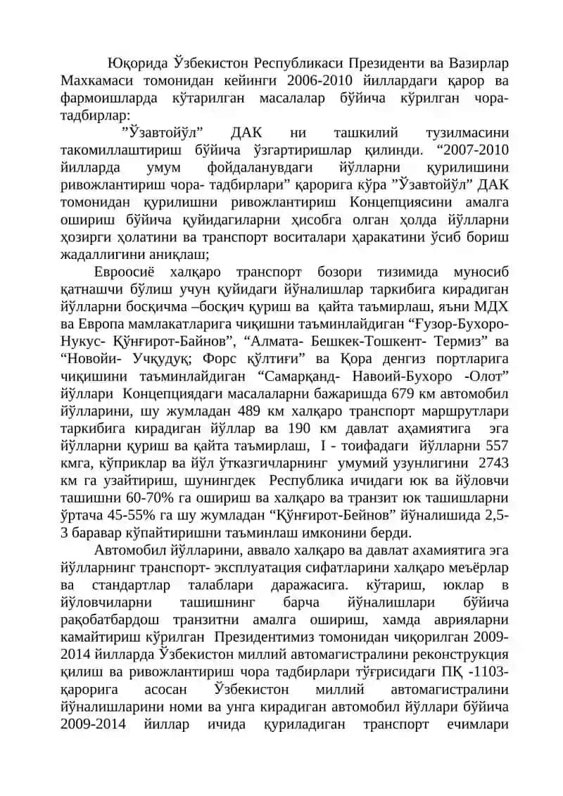 Буюк Ипак йўли 4