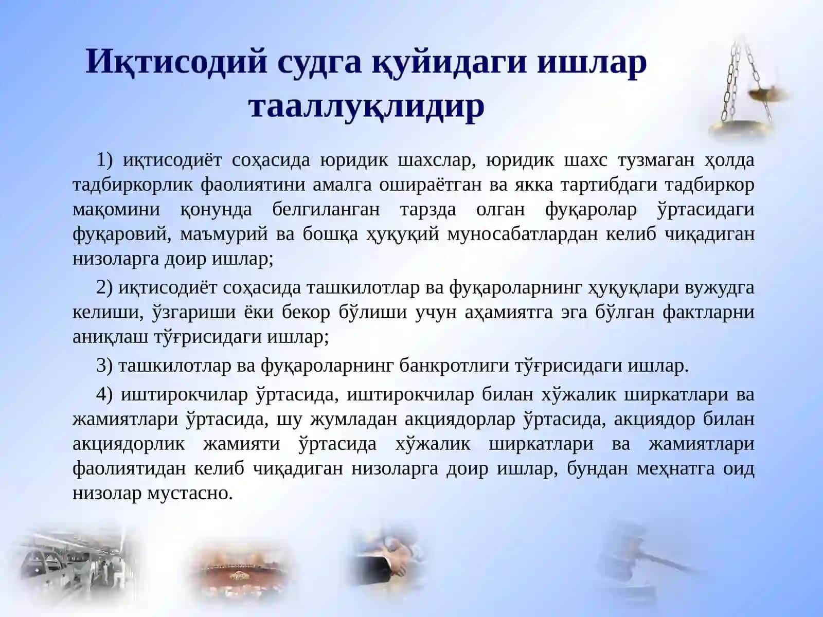 Хўжалик низоларини ҳал қилиш. Бизнес муносабатларида жавобгарлик 4