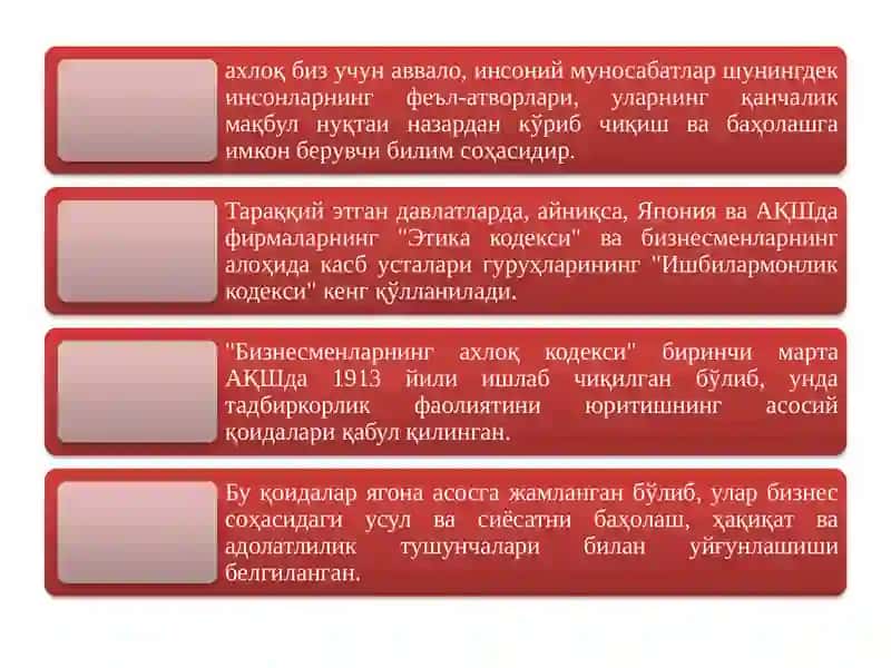 Бизнес этикаси ва маданияти 4
