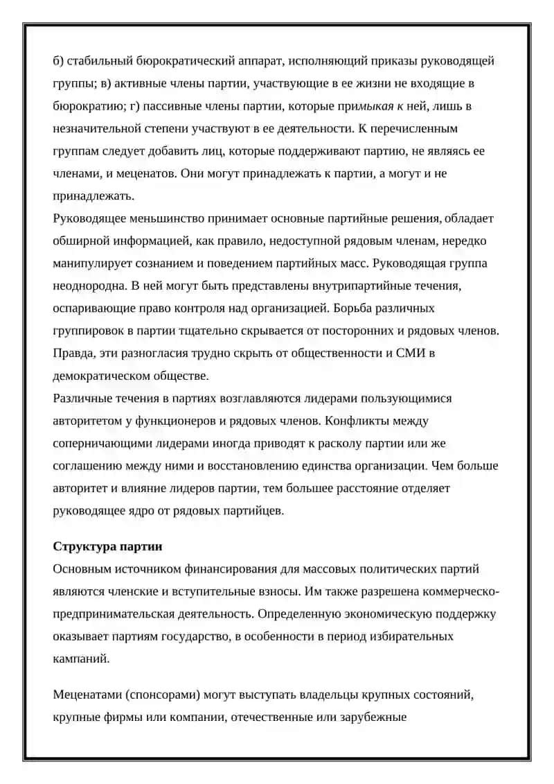 ОБЩЕСТВЕННЫЕ ОБЪЕДИНЕНИЯ В УЗБЕКИСТАНЕ 4