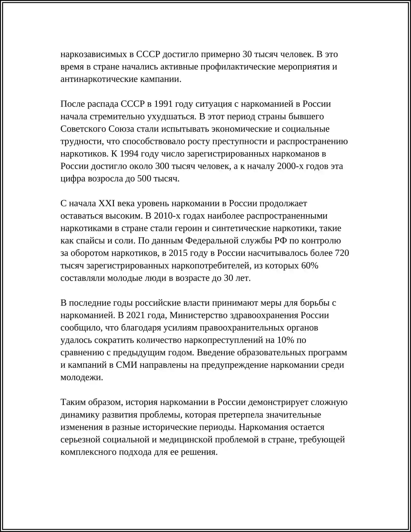 РУС ТИЛИДАН ҚИЁҲВАНДЛИК 4
