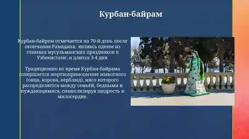 Национальный праздникики Узбекистана 4