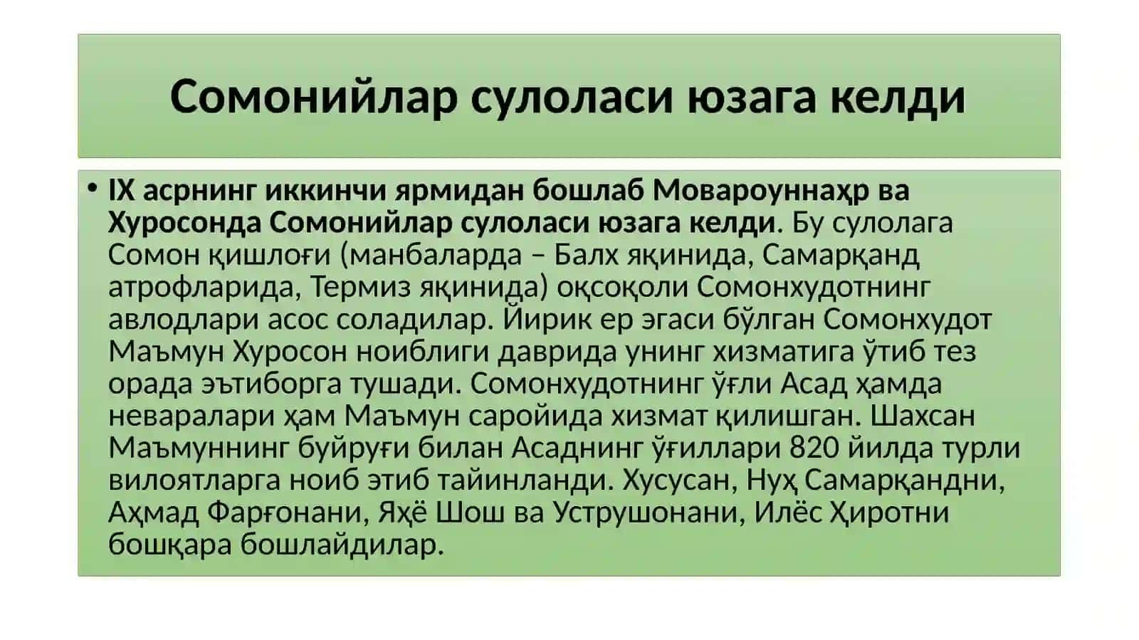 Сомонийлар давлати 4